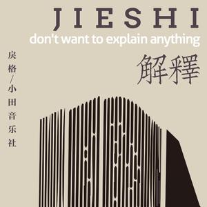 插B赤裸裸的性交
